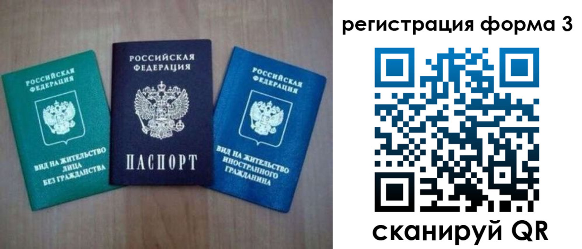 прописка для кредита в Братске