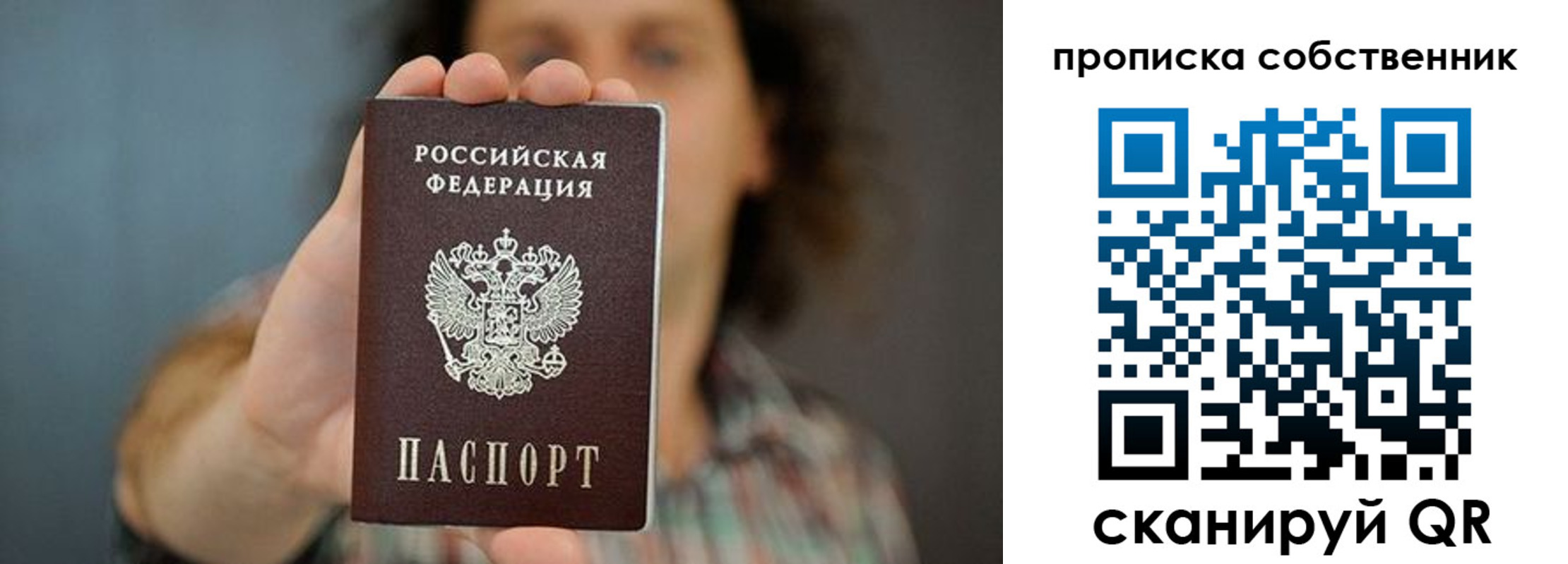 пропишу в квартире в Братске