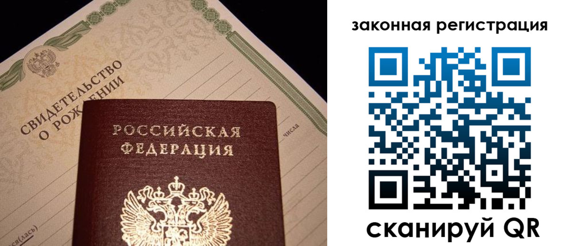 временная регистрация адрес в Братске
