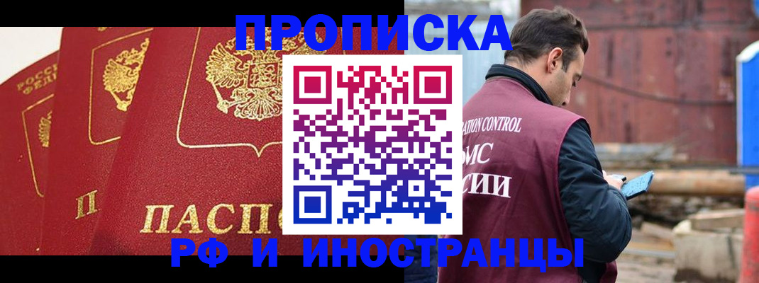 пропишу в квартире в Братске