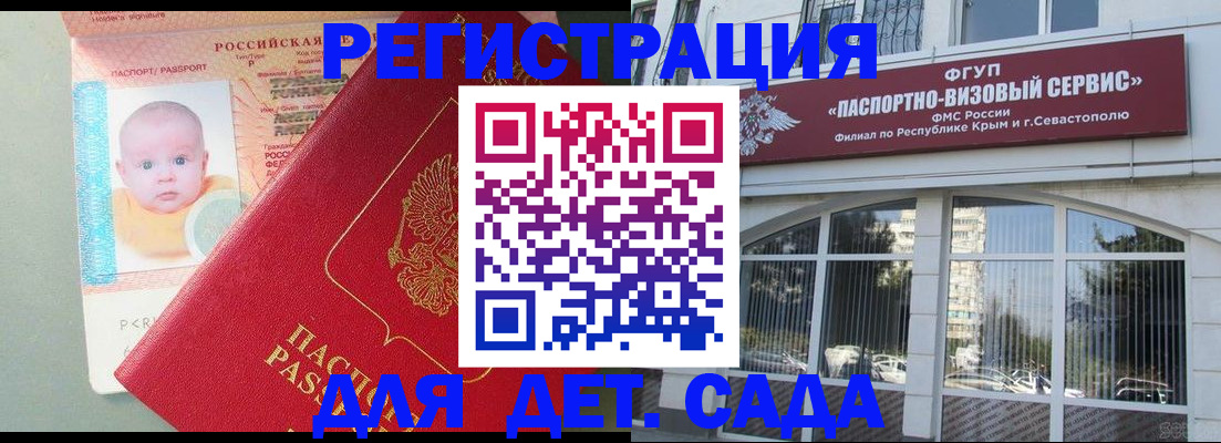 временная регистрация купить в Братске