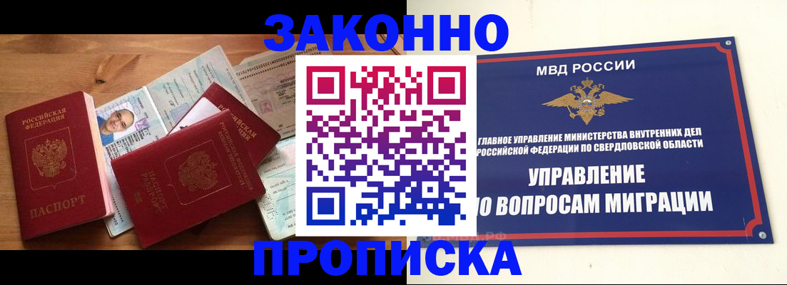 прописка для кредита в Братске