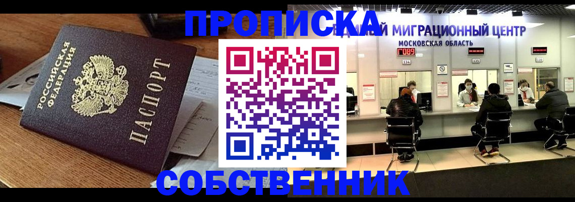 регистрация в Братске