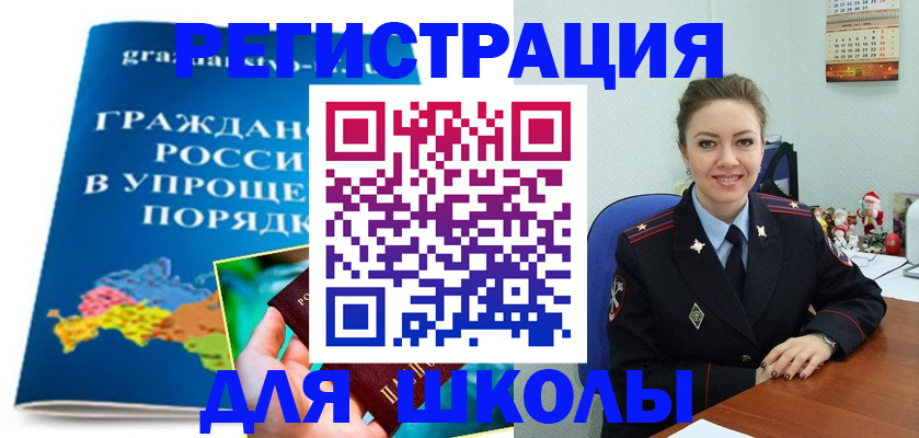 купить прописку в Братске