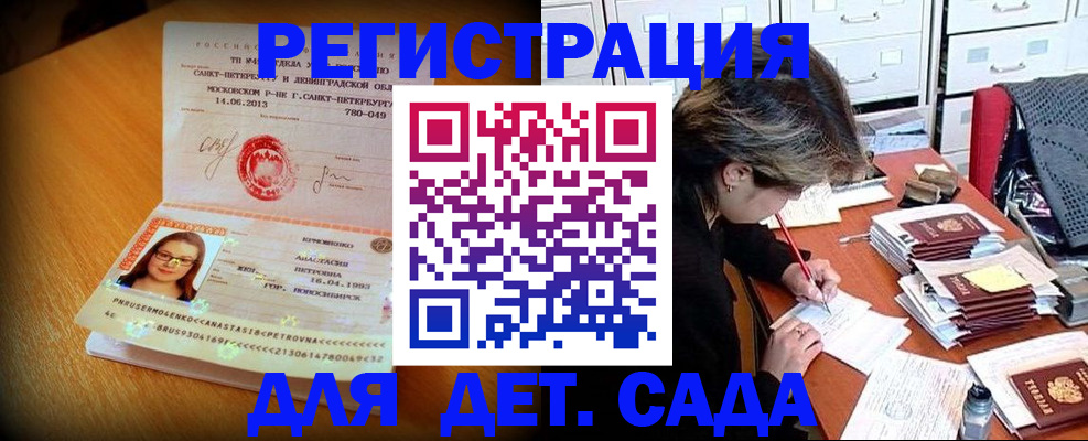 найти адрес прописки в Братске