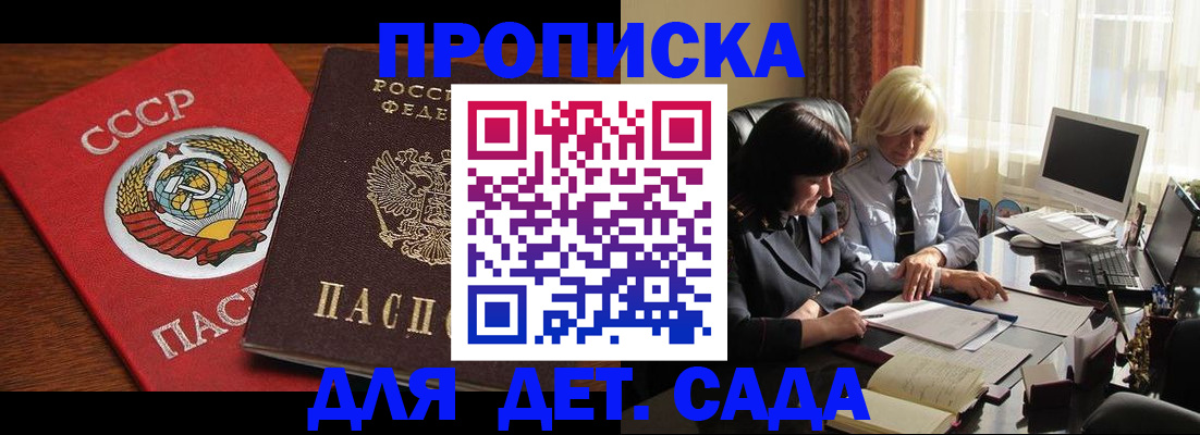 временная регистрация собственник в Братске